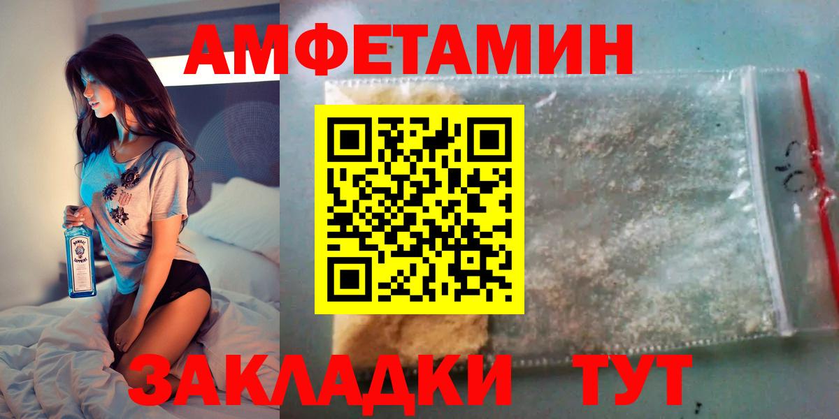 АМФЕТАМИН Розовый Буйнакск