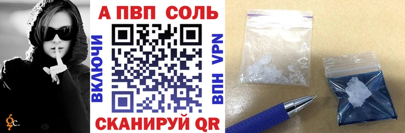 Альфа ПВП Crystall  Буйнакск 
