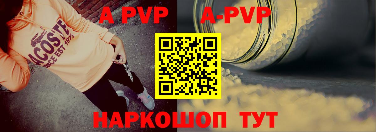 Alpha-PVP Соль Буйнакск