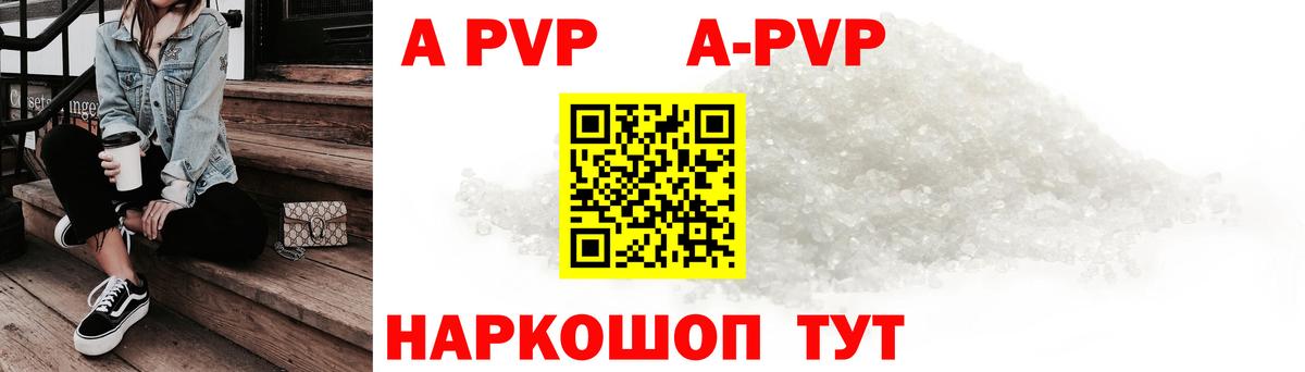 Alpha PVP VHQ  Вход с VPN  Буйнакск  А ПВП мука 