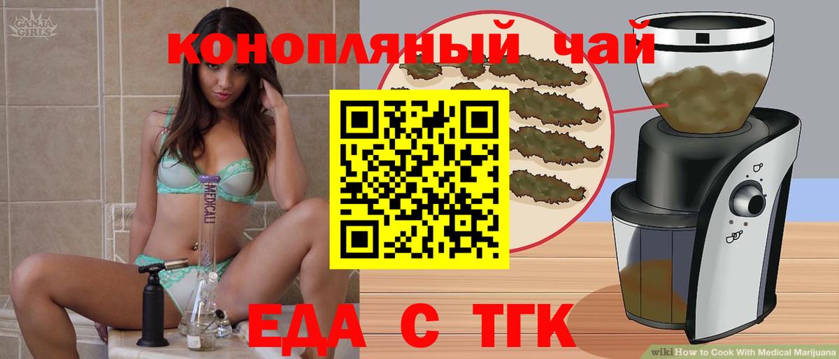 Печенье с ТГК марихуана  Вход с VPN  Буйнакск 