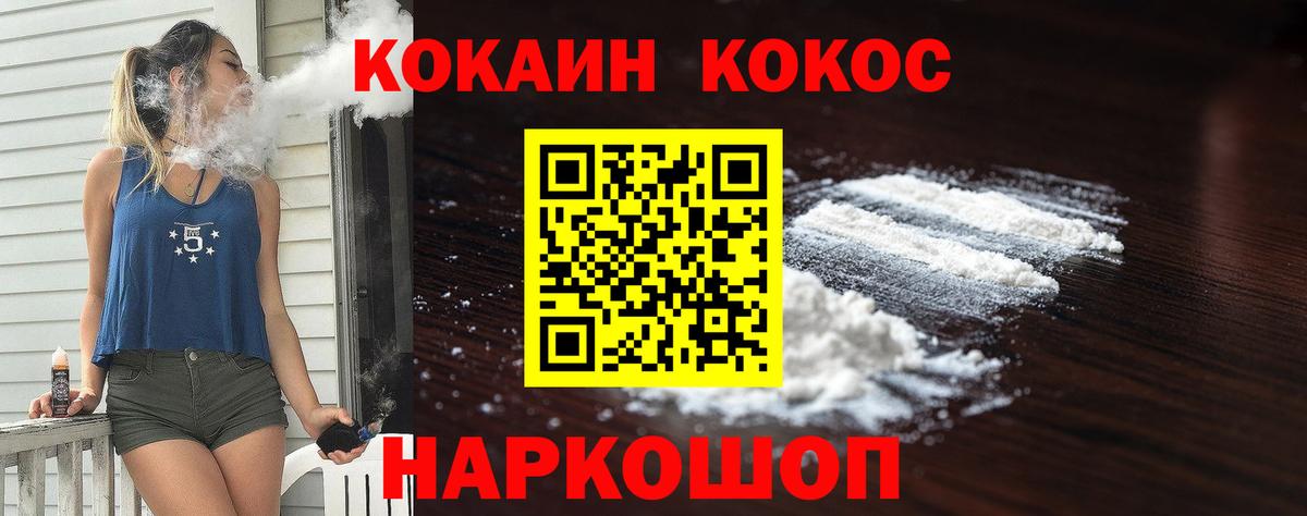 Кокаин Fish Scale Буйнакск
