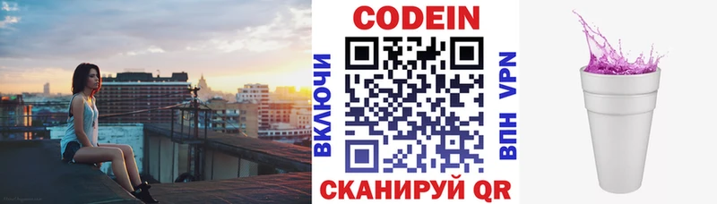 Кодеиновый сироп Lean напиток Lean (лин)  Буйнакск 