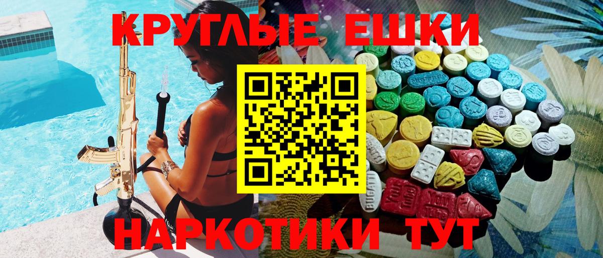 Буйнакск  Ecstasy  Вход с VPN  ЭКСТАЗИ 280 MDMA 