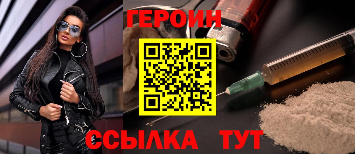 Буйнакск  ГЕРОИН  Вход с VPN  Героин Heroin 