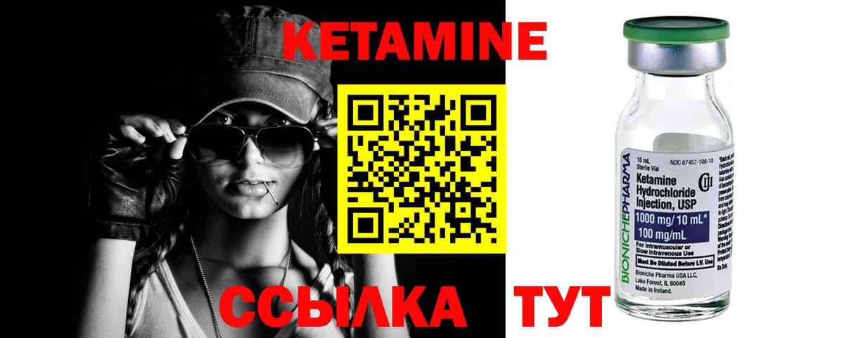 Кетамин VHQ  Вход с VPN  Кетамин VHQ  Буйнакск 
