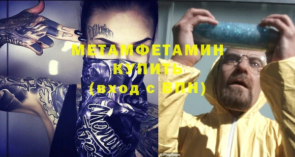 метамфетамин Белокуриха