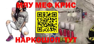 мефедрон мука Новозыбков