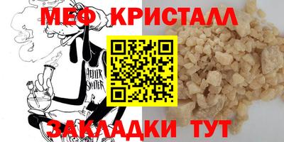 мефедрон мука Новозыбков