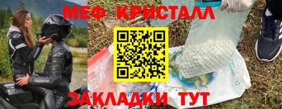 мефедрон мука Новозыбков