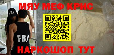 мефедрон мука Новозыбков