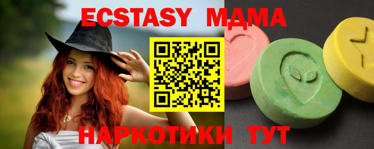MDMA молли  Вход с VPN  MDMA  Буйнакск 