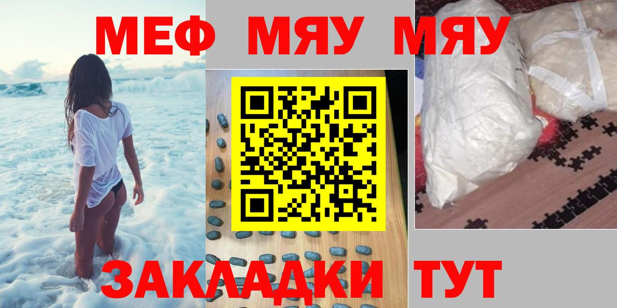 Мефедрон мука Буйнакск
