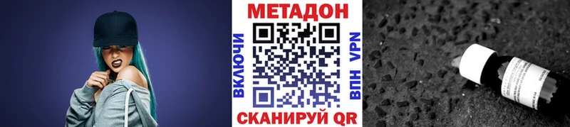 Метадон белоснежный наркота Буйнакск