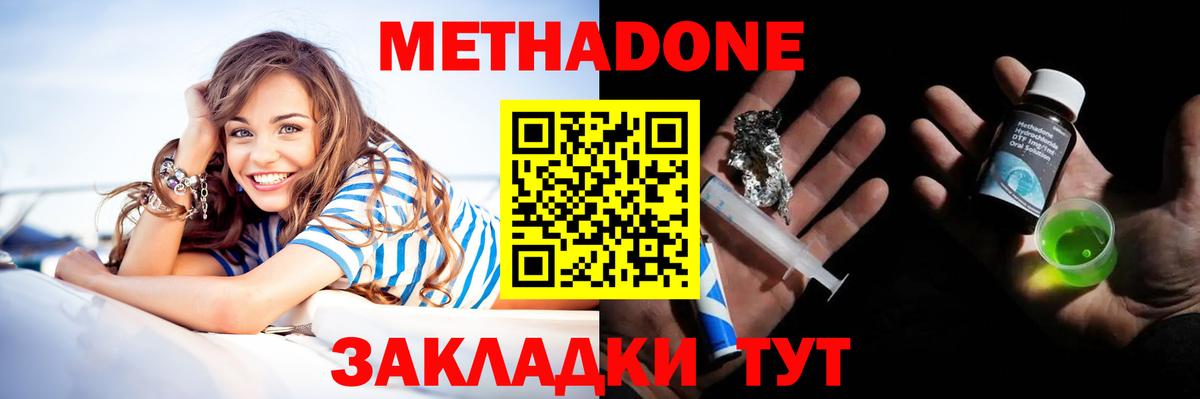 Метадон methadone  Вход с VPN  МЕТАДОН methadone  МЕГА зеркало  Буйнакск 