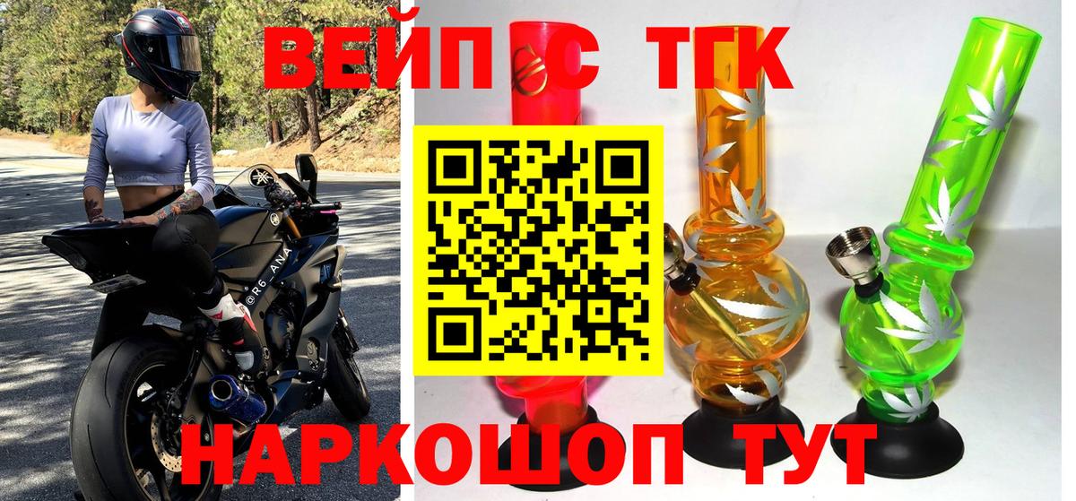 ТГК THC oil  Вход с VPN  Буйнакск  ТГК жижа 